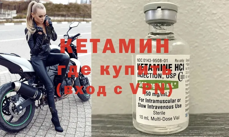 Кетамин VHQ Нововоронеж